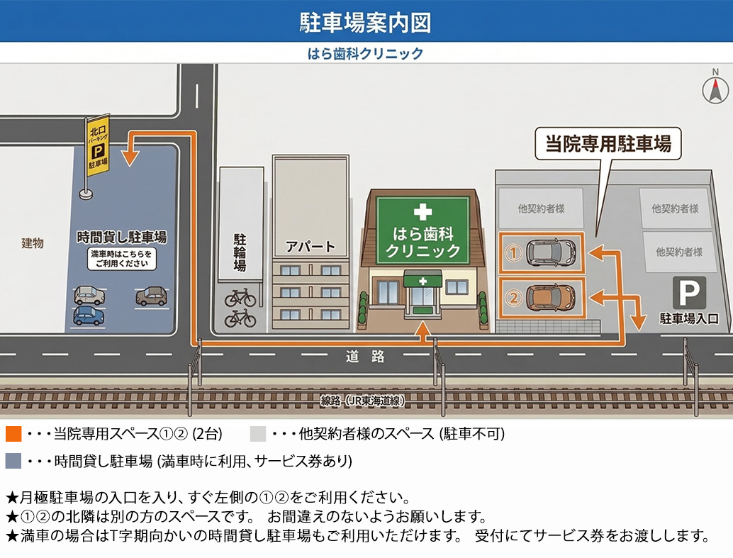 駐車場案内図｜はら歯科クリック